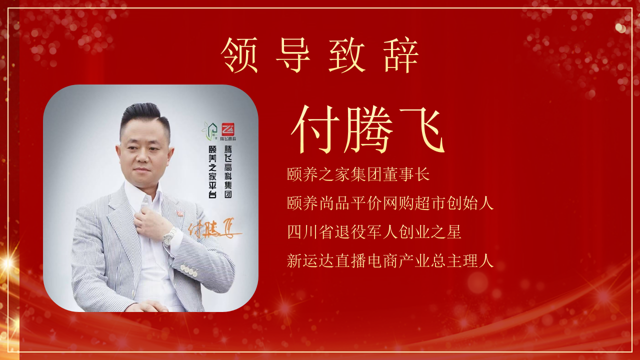 震撼启航！贵和·新运达直播产业园开启2025数字经济新纪元      